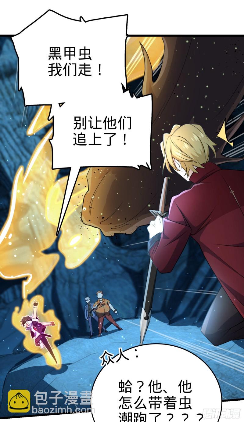 194 打包虫潮38
