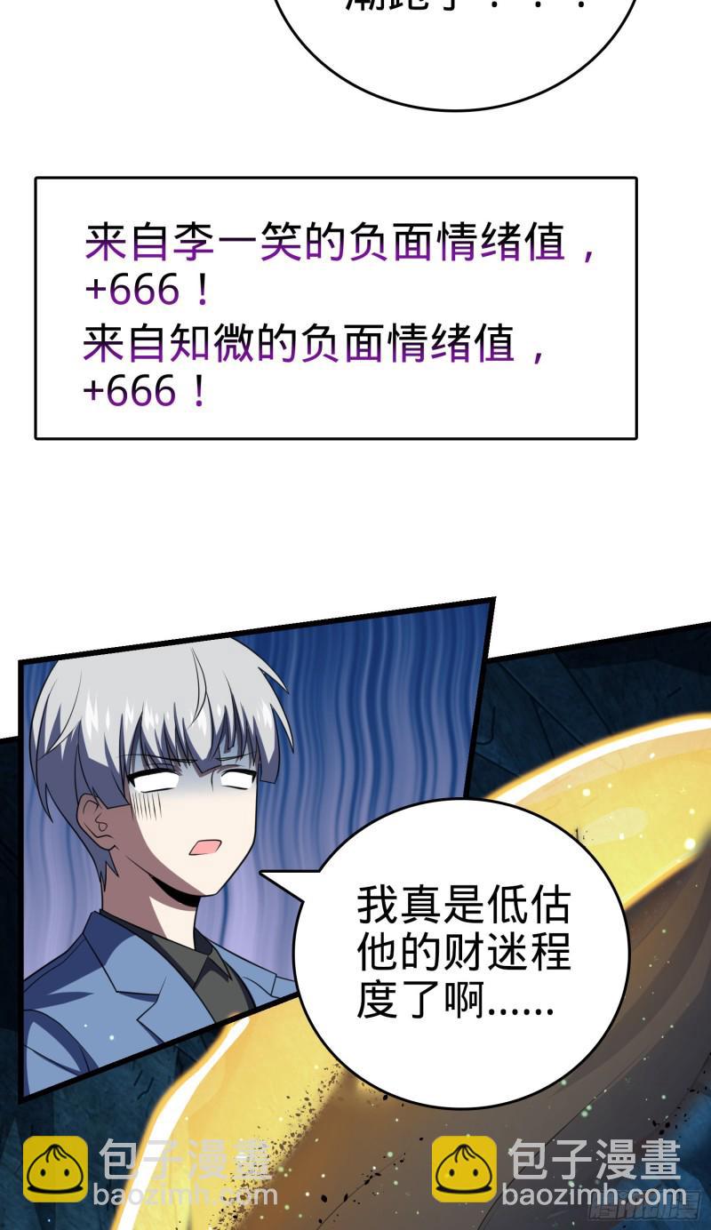 194 打包虫潮39