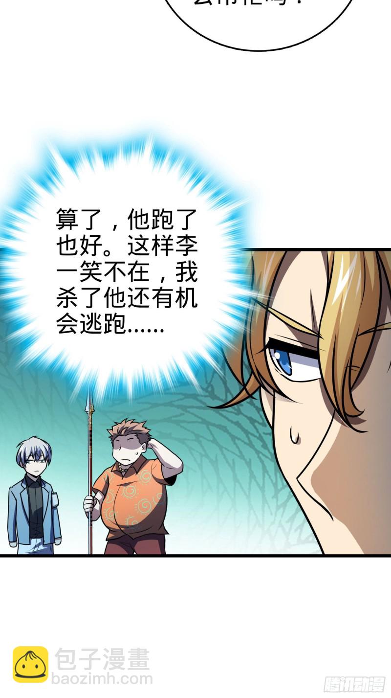 194 打包虫潮43