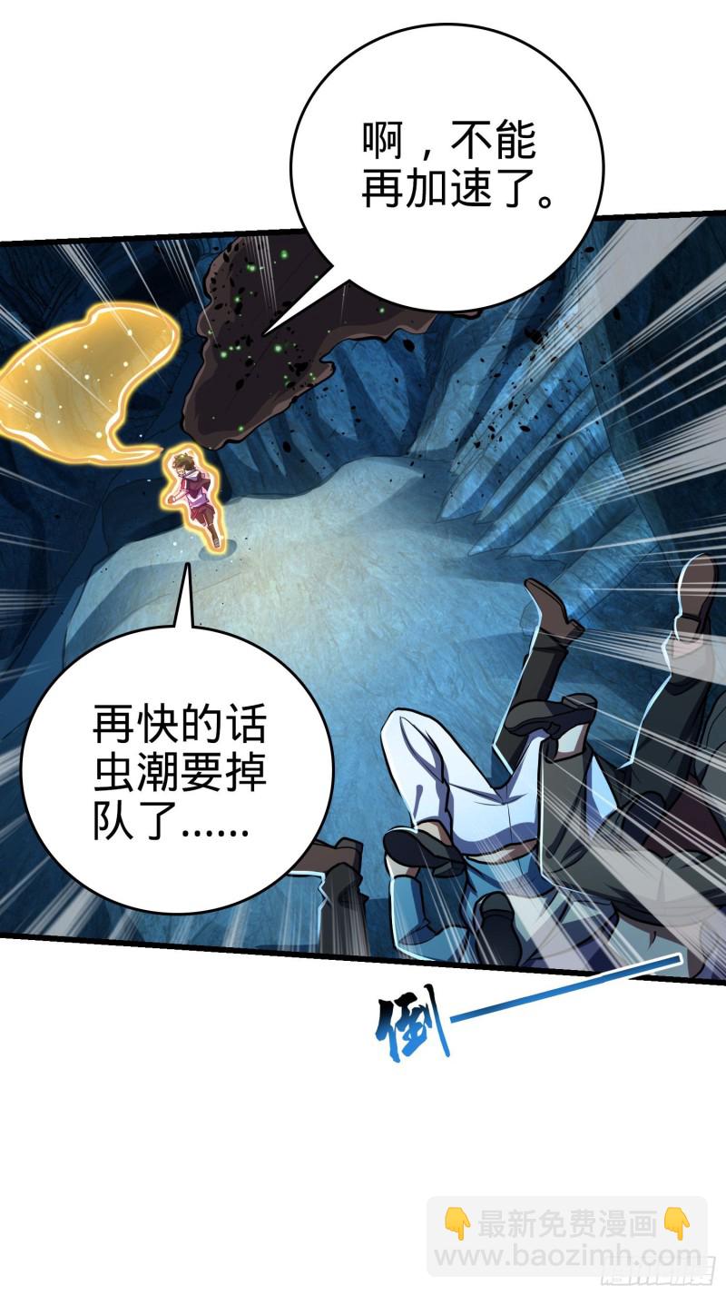 194 打包虫潮47