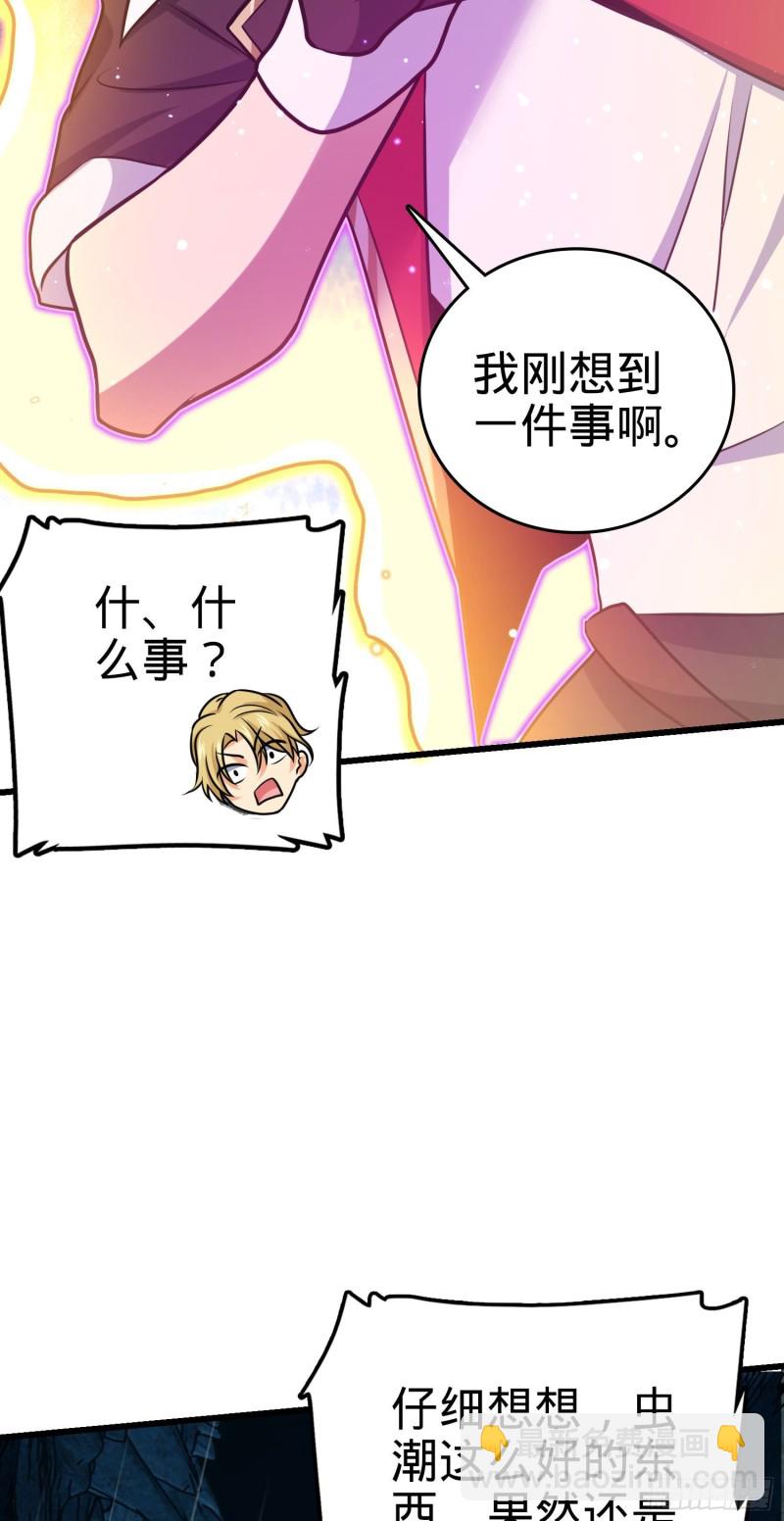 194 打包虫潮59