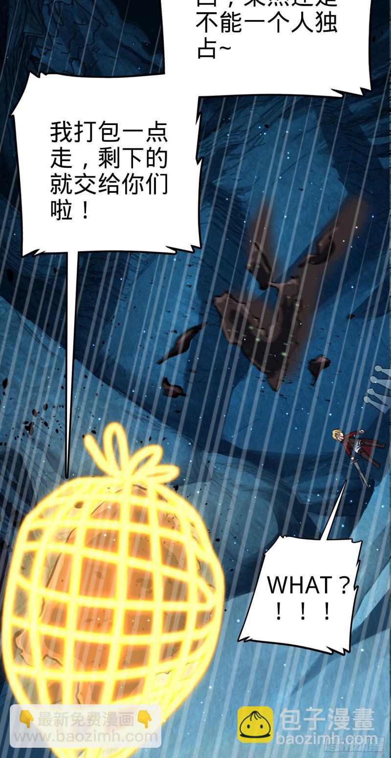 194 打包虫潮60