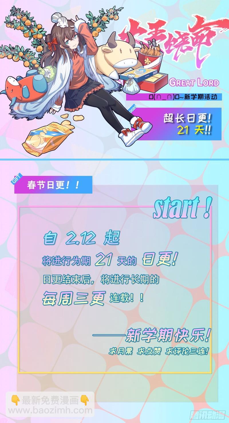 194 打包虫潮65