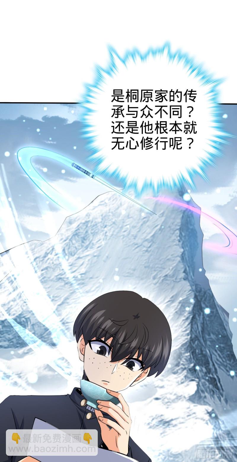 223 樱井的诱惑27