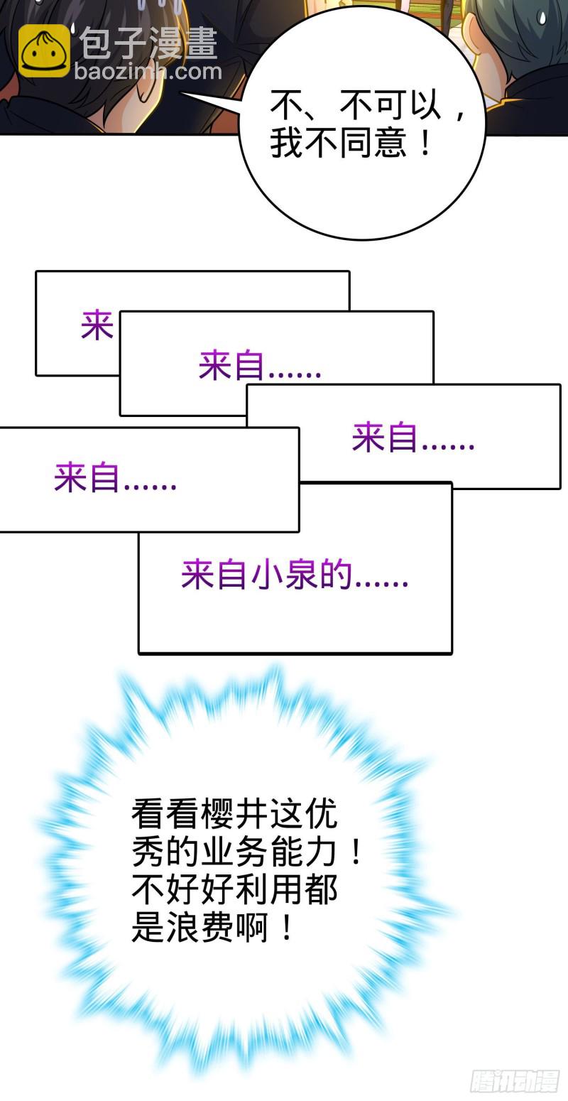 223 樱井的诱惑5