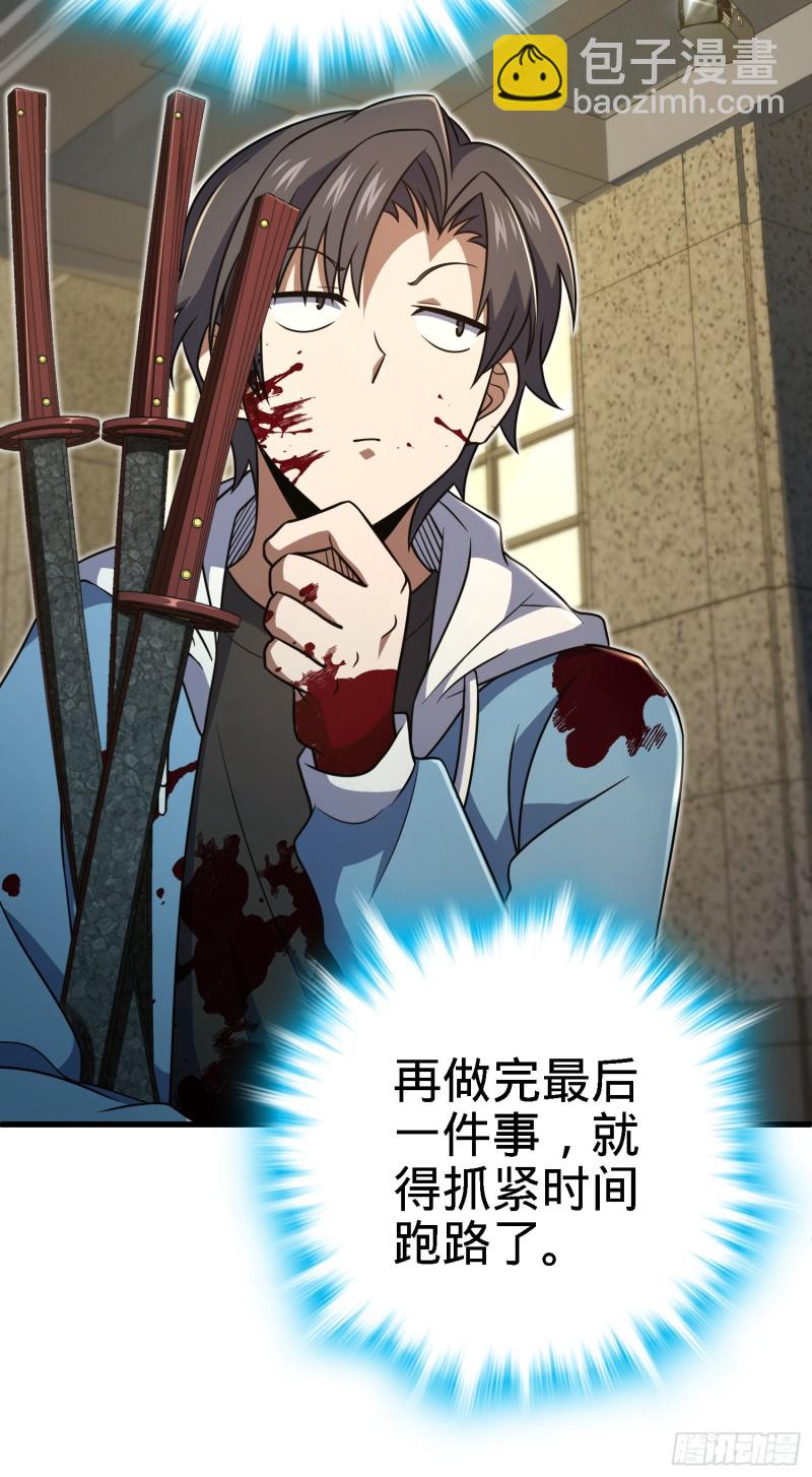 227 谁这么有种！38