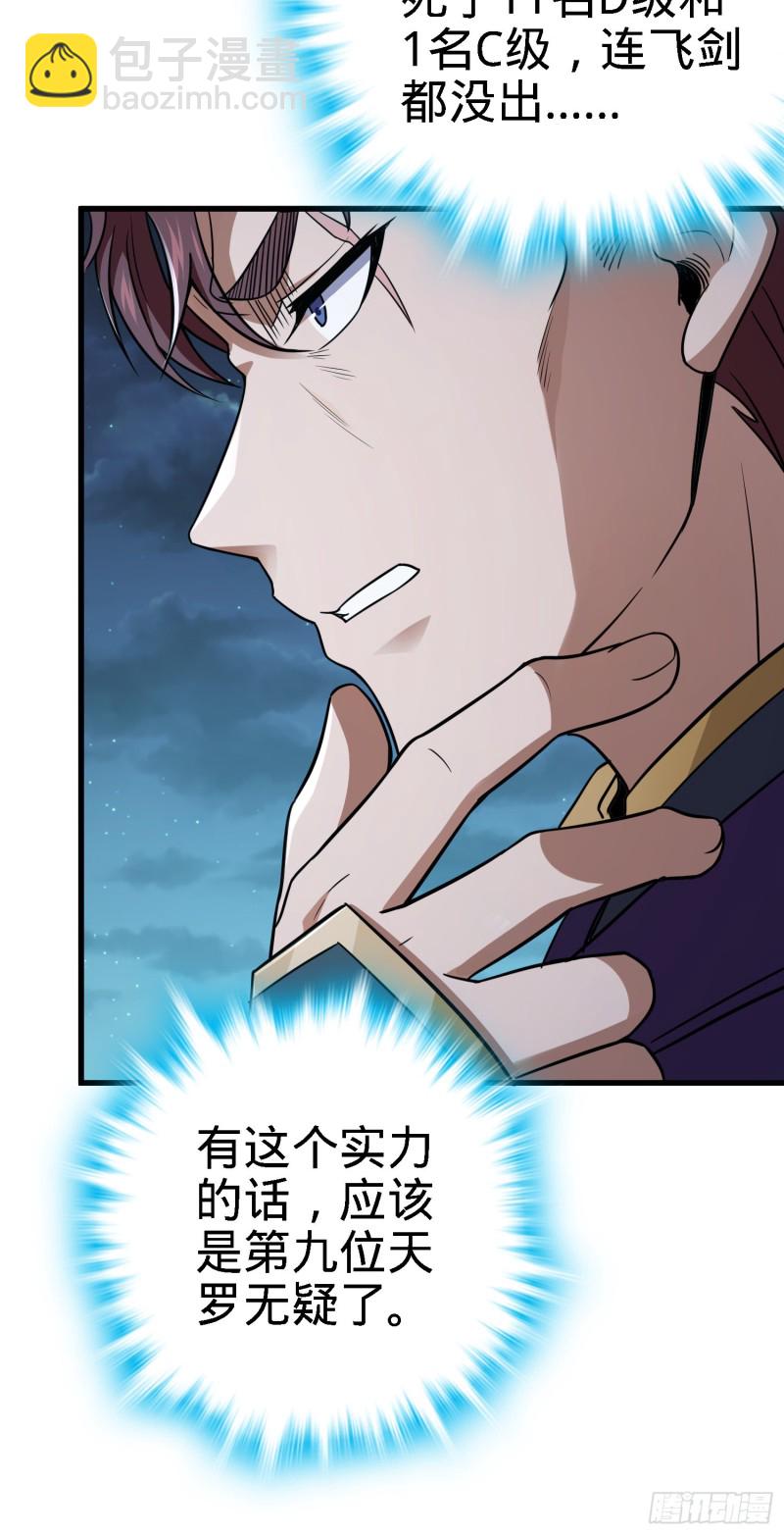 227 谁这么有种！48