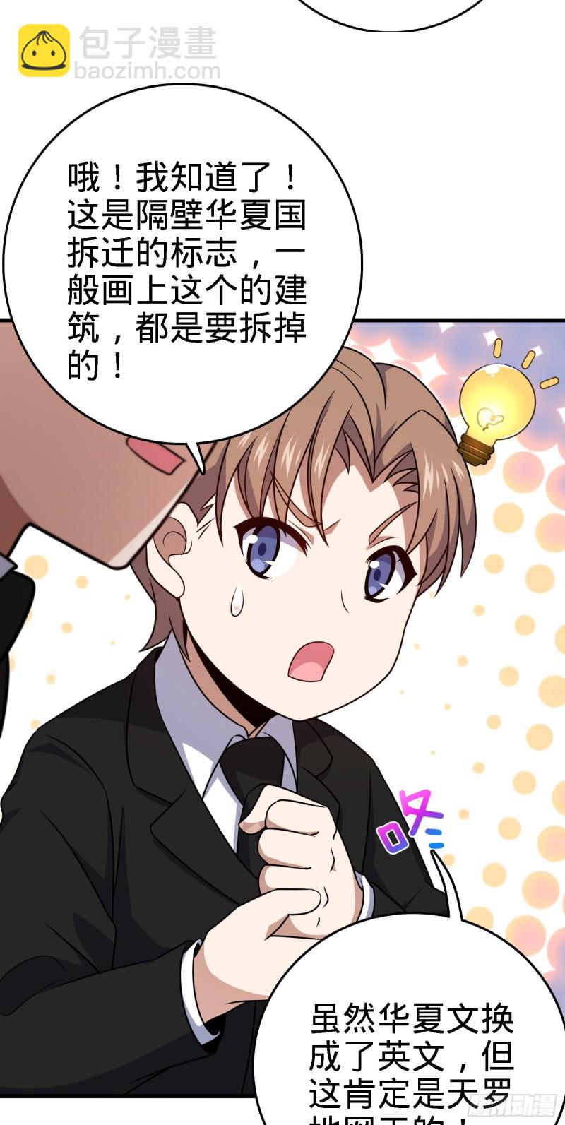 227 谁这么有种！61