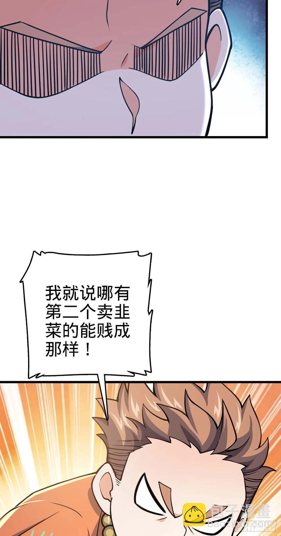 267 合作掌控黑市14