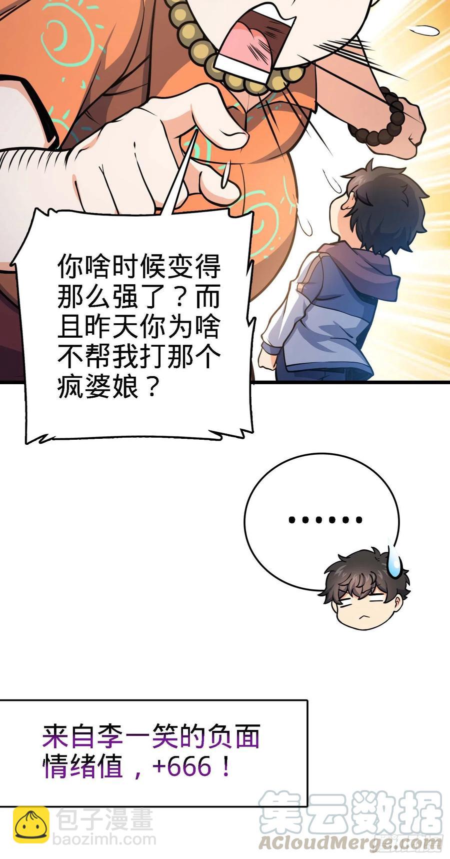 267 合作掌控黑市15