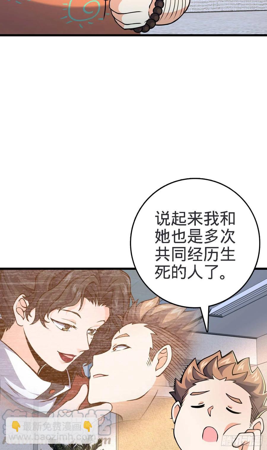 267 合作掌控黑市18