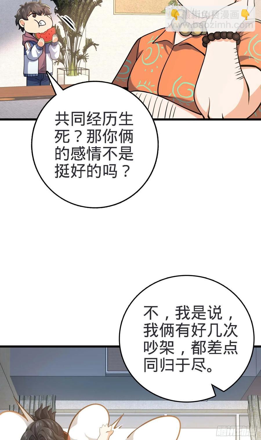 267 合作掌控黑市19
