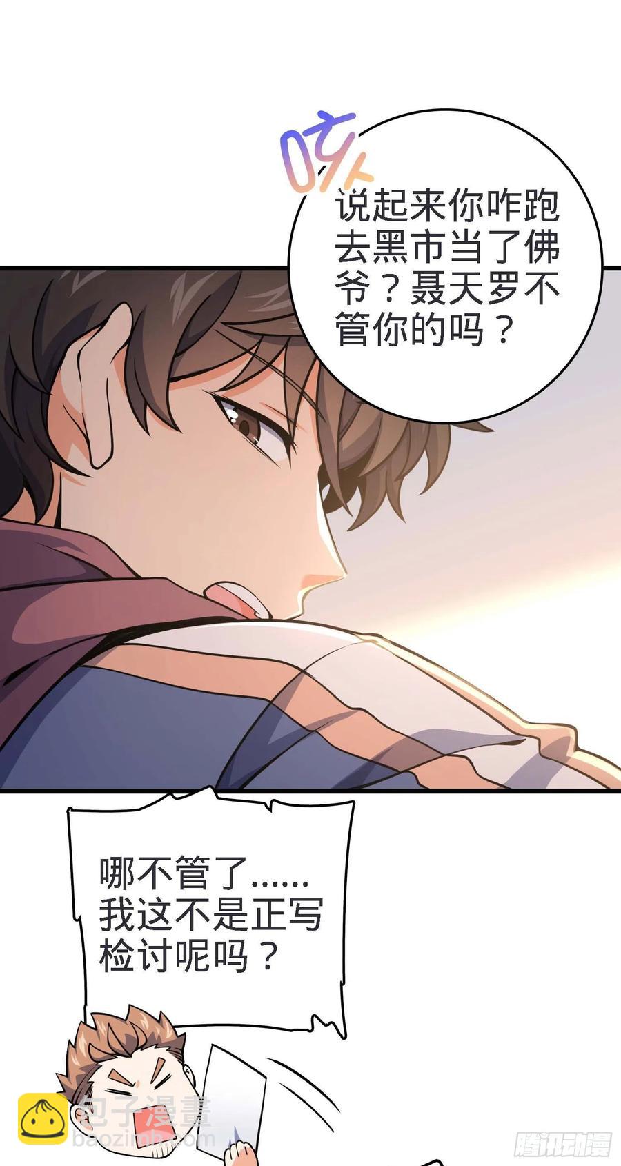 267 合作掌控黑市22