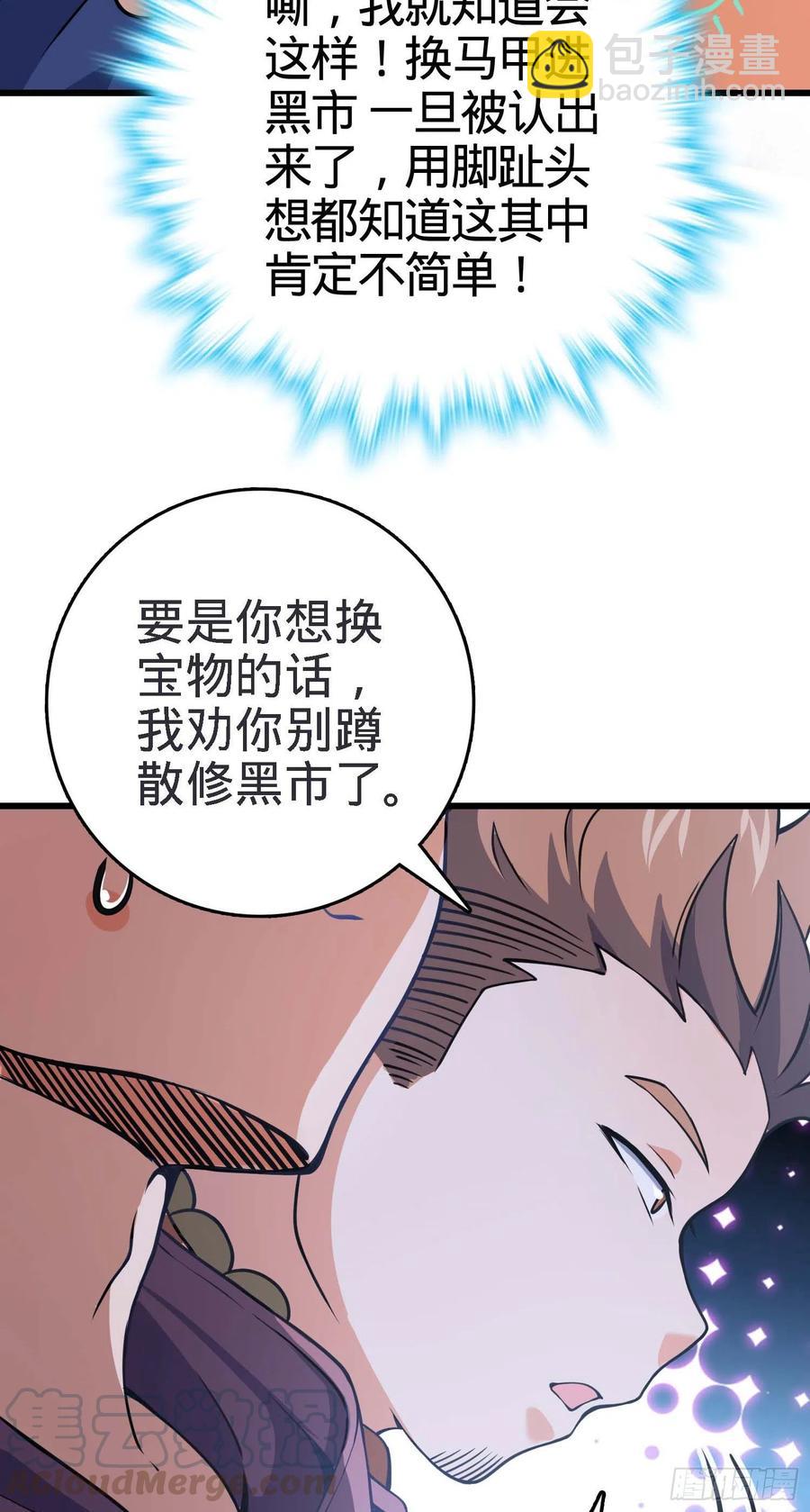 267 合作掌控黑市30