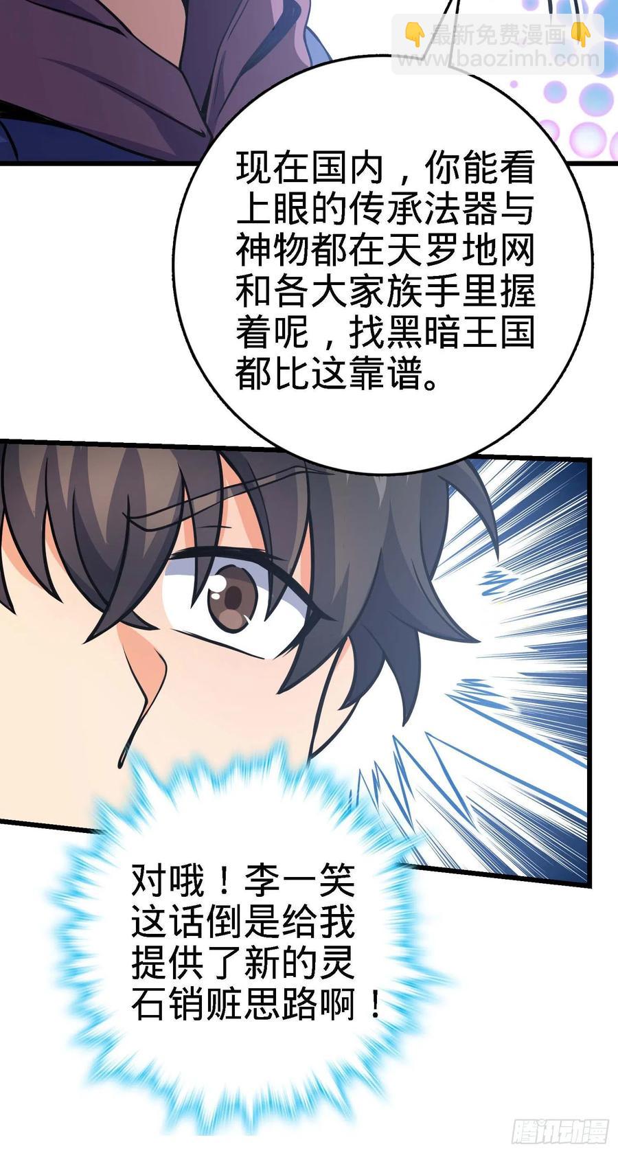 267 合作掌控黑市31