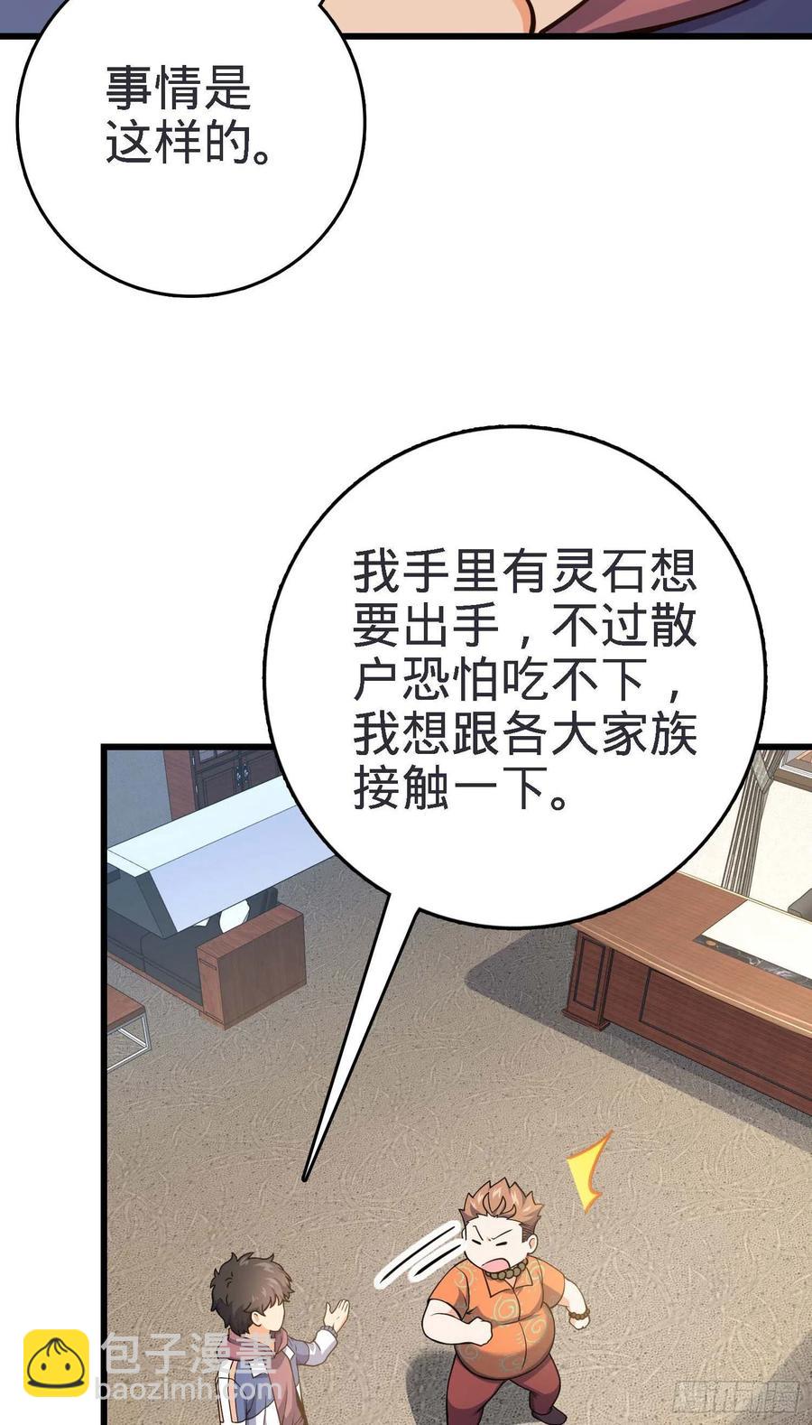 267 合作掌控黑市34