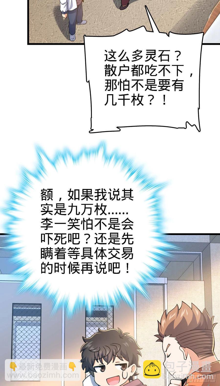 267 合作掌控黑市35