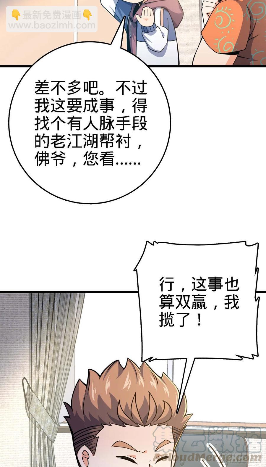 267 合作掌控黑市36