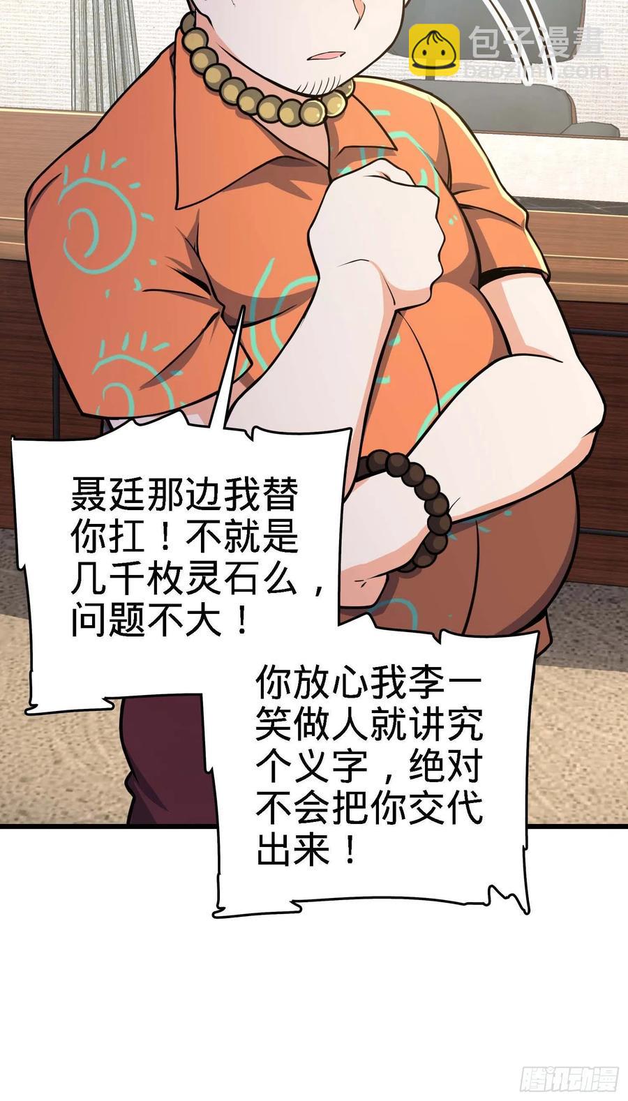 267 合作掌控黑市37
