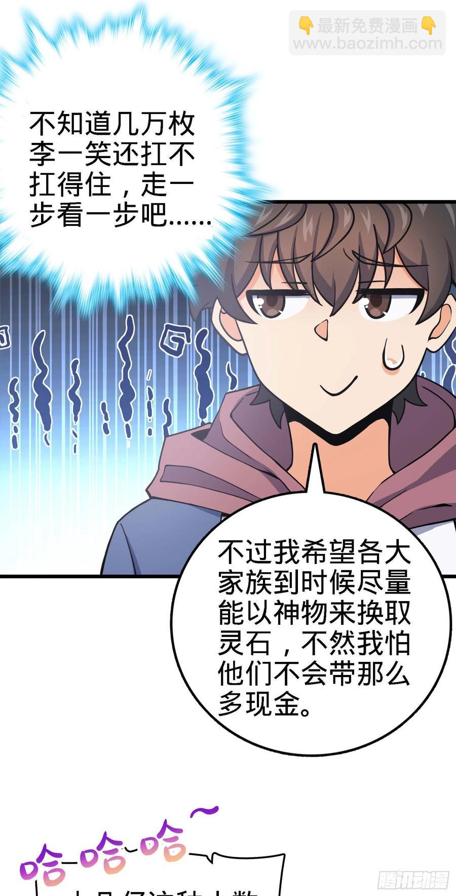 267 合作掌控黑市38