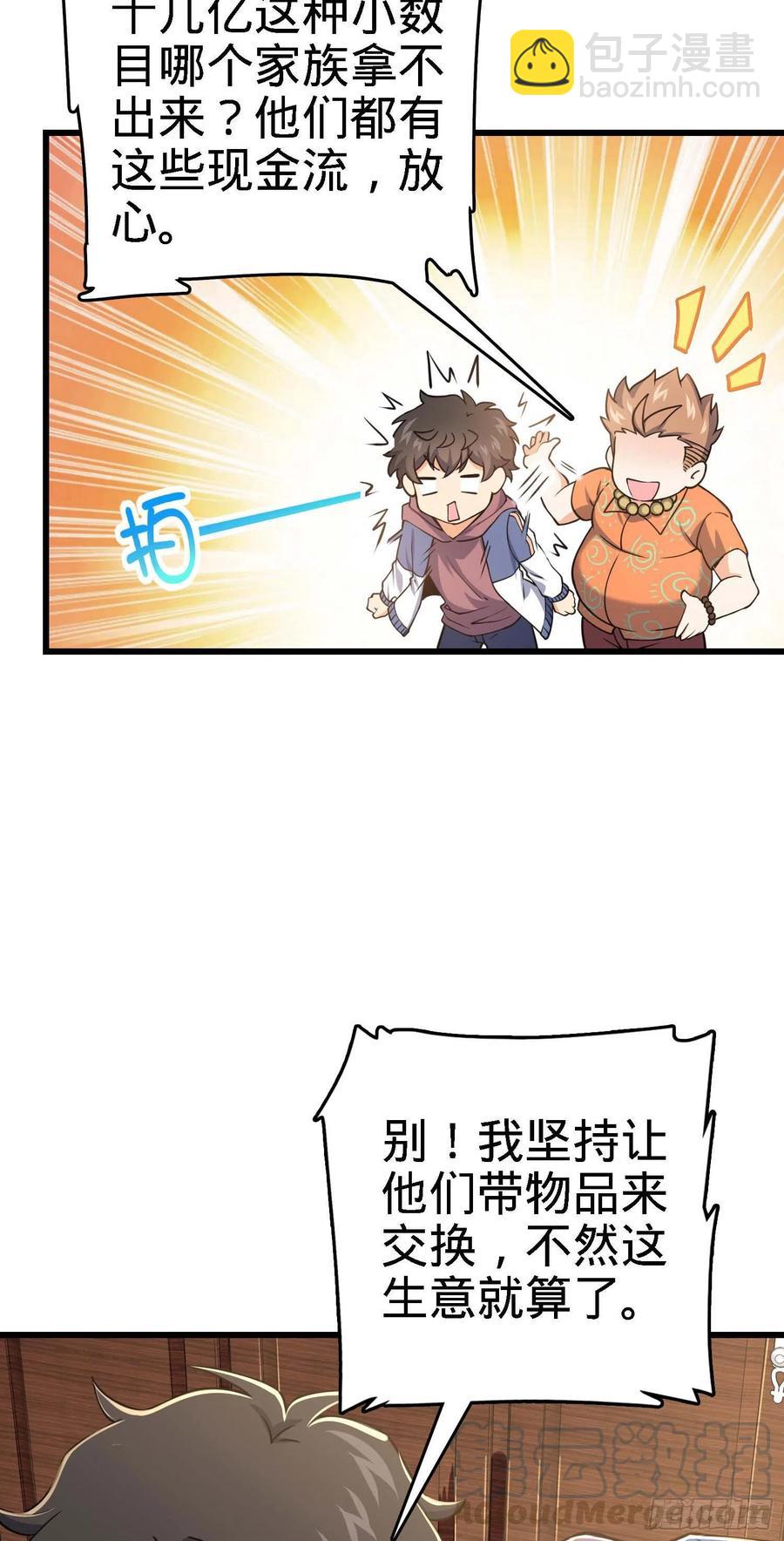 267 合作掌控黑市39