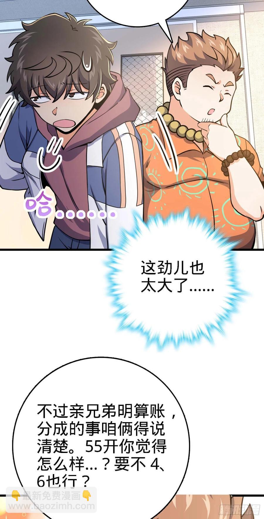 267 合作掌控黑市41