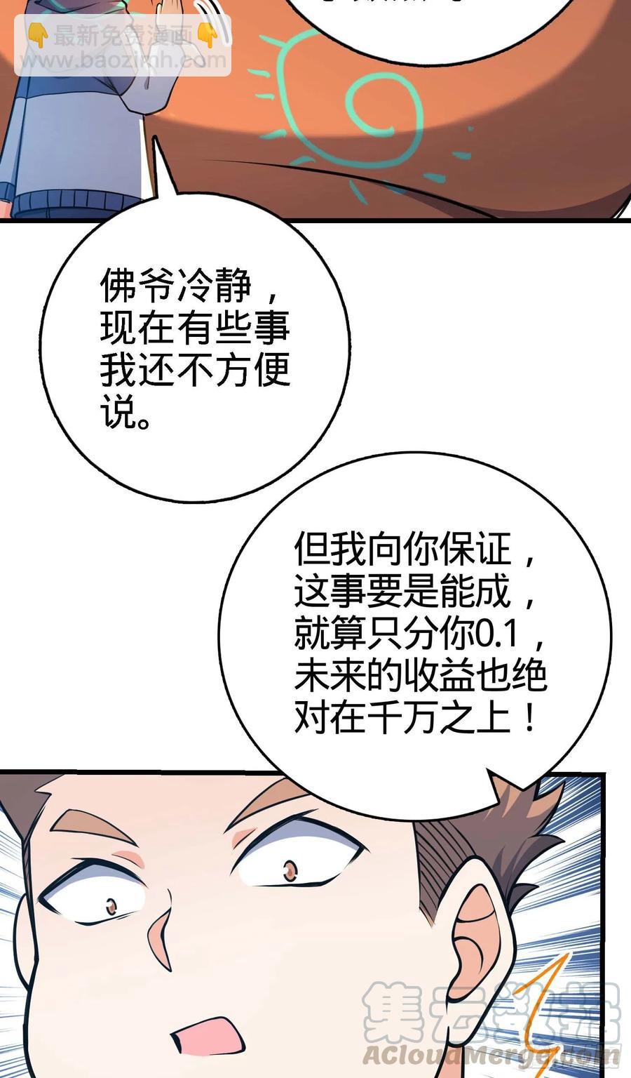 267 合作掌控黑市45