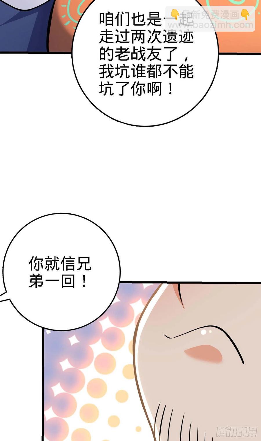 267 合作掌控黑市49