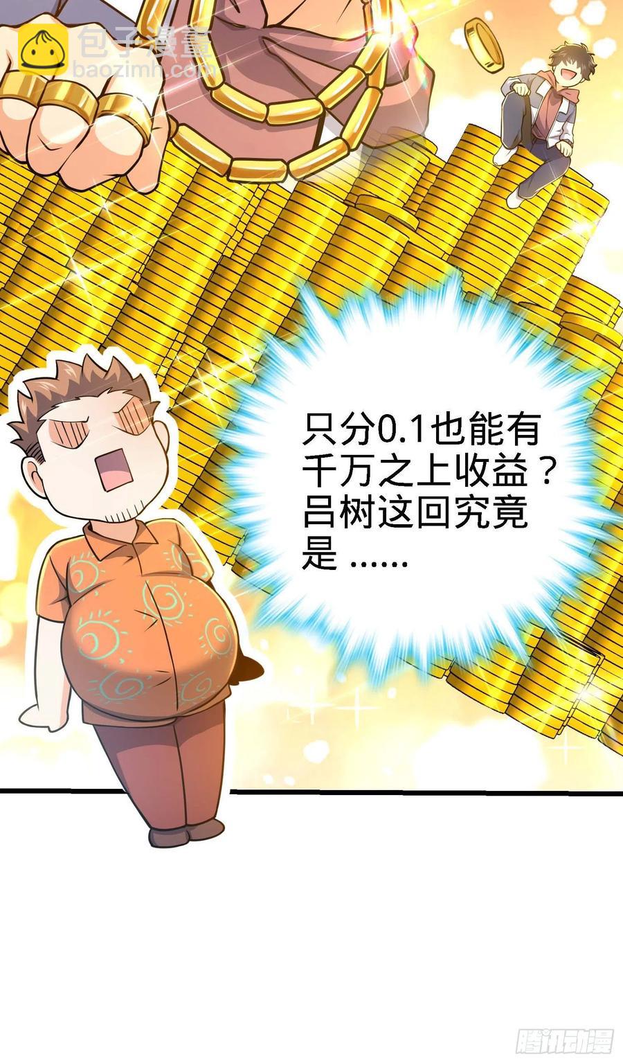 267 合作掌控黑市51