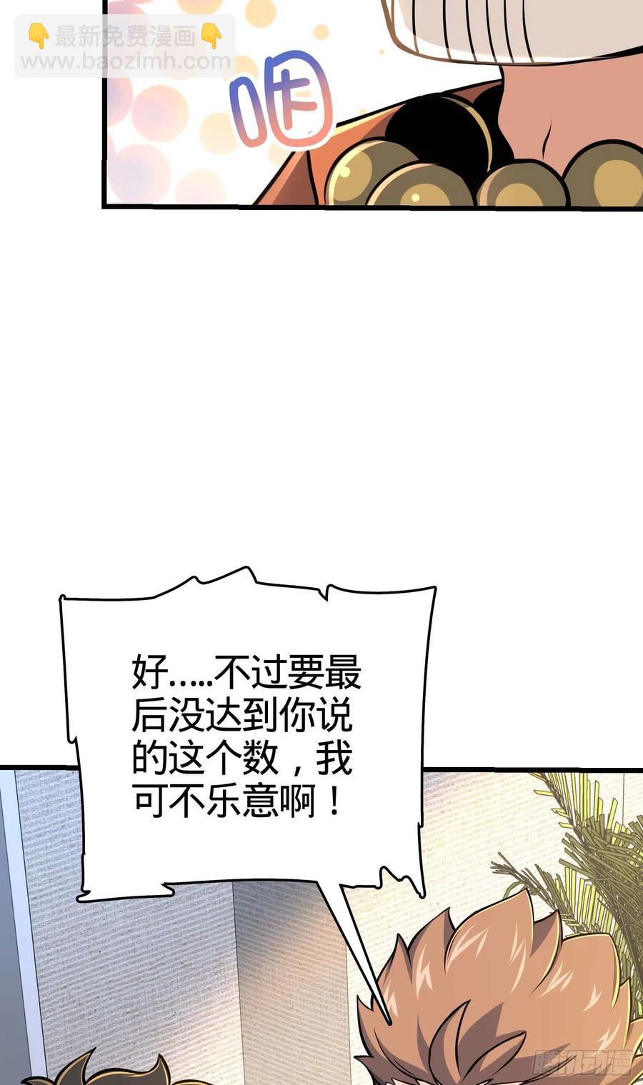 267 合作掌控黑市54