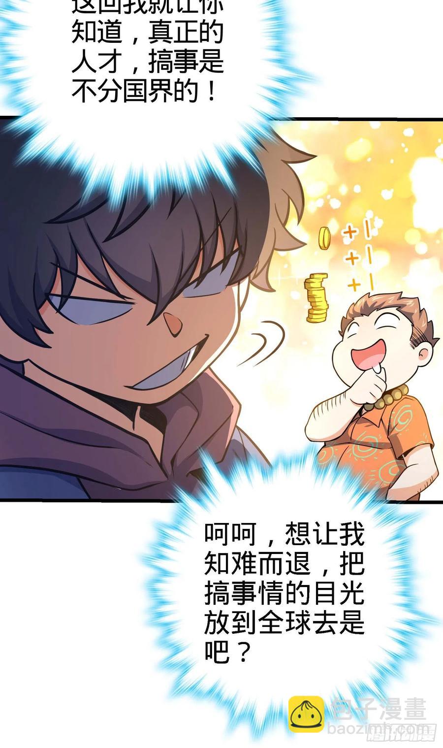 267 合作掌控黑市56