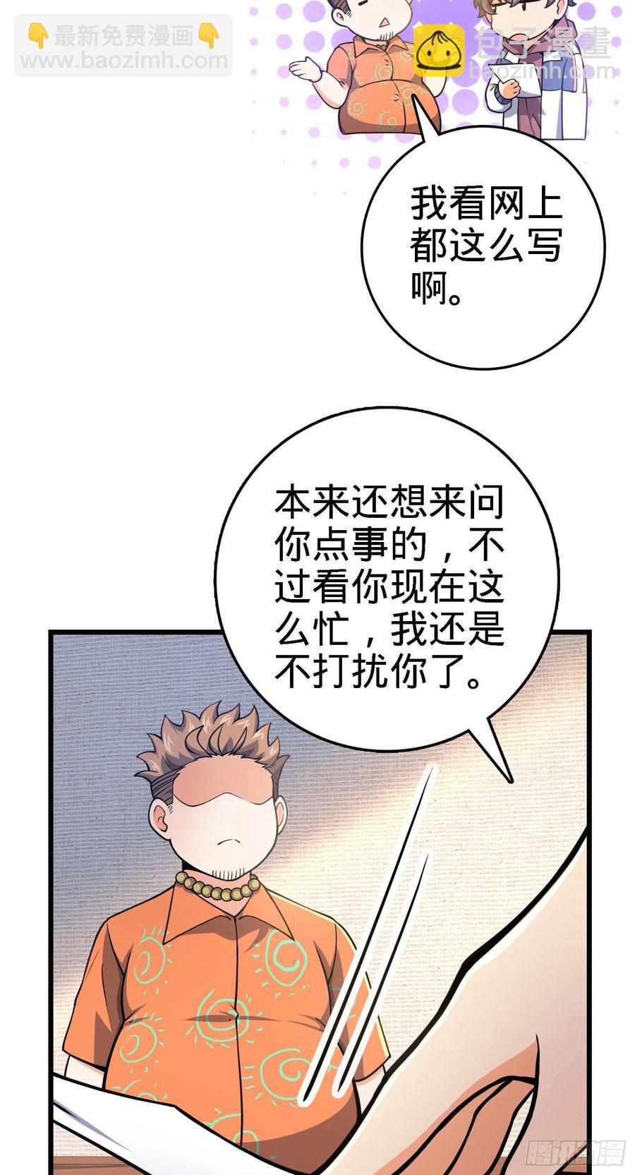 267 合作掌控黑市7