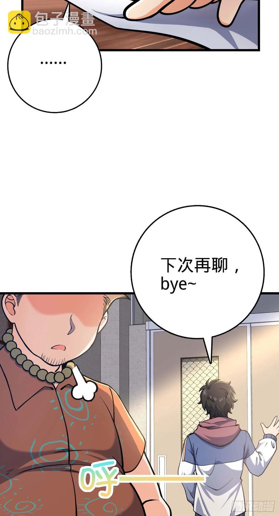 267 合作掌控黑市8