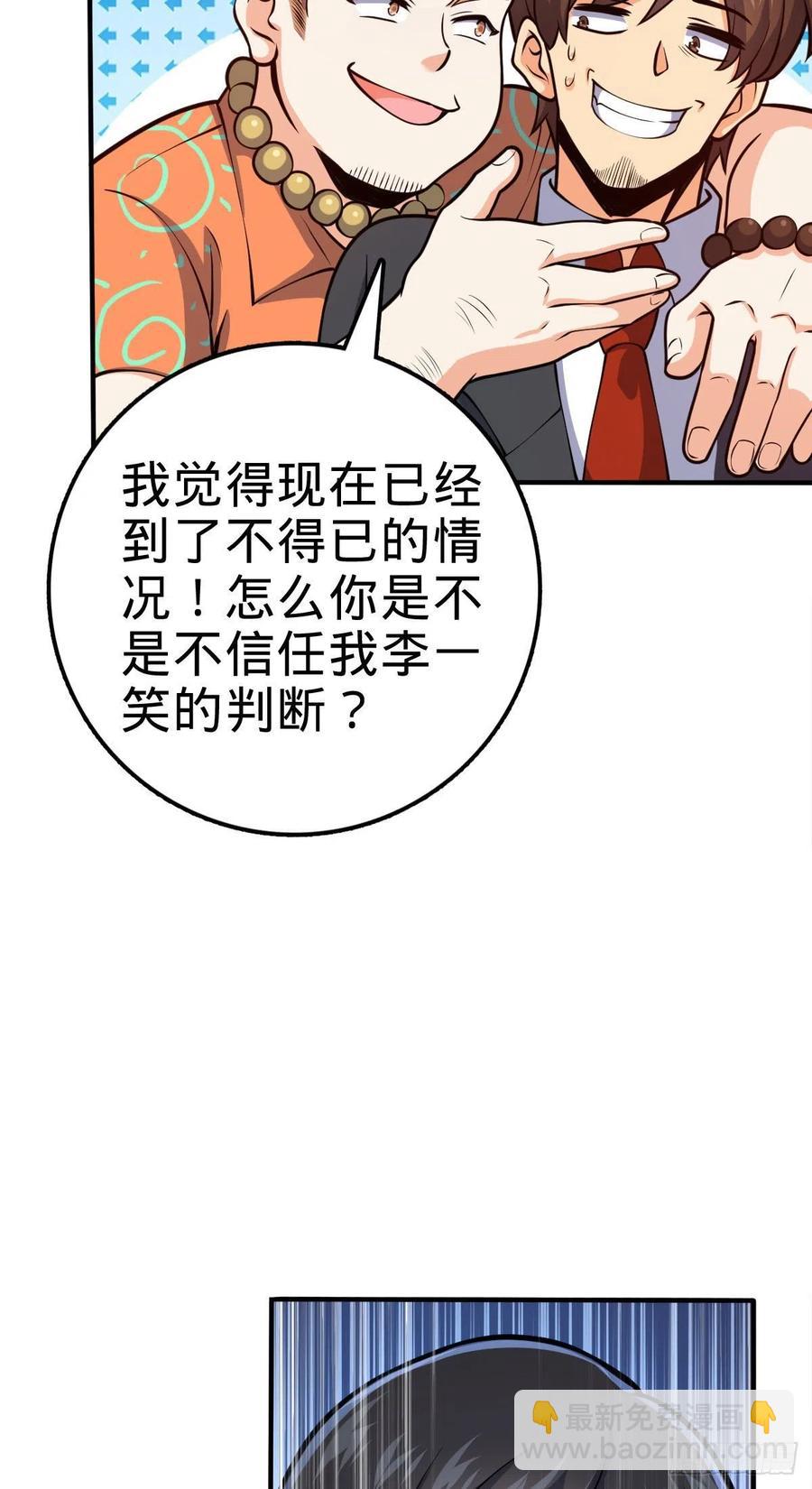 339 老熟人47