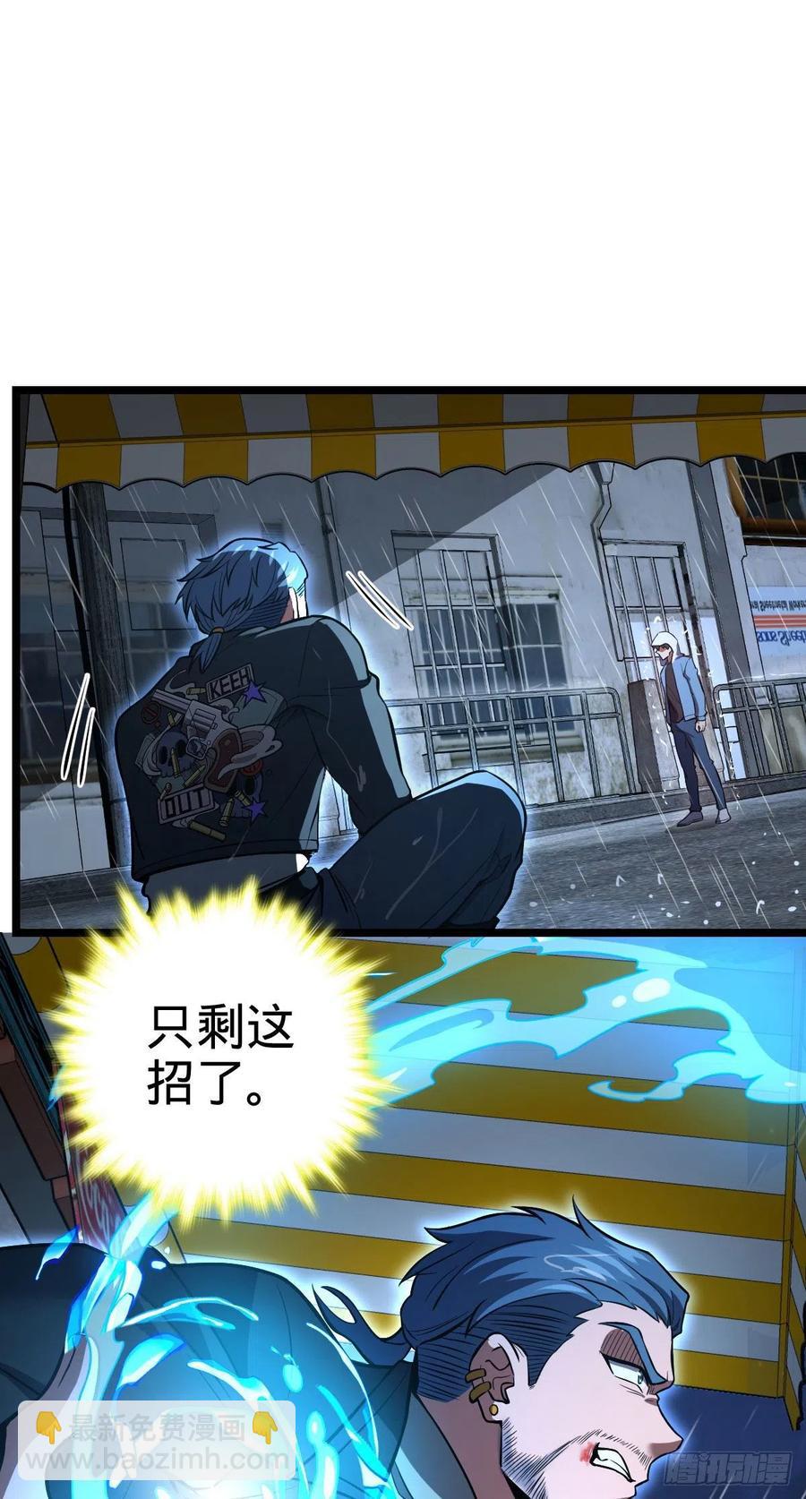 349 踏碎凌霄1