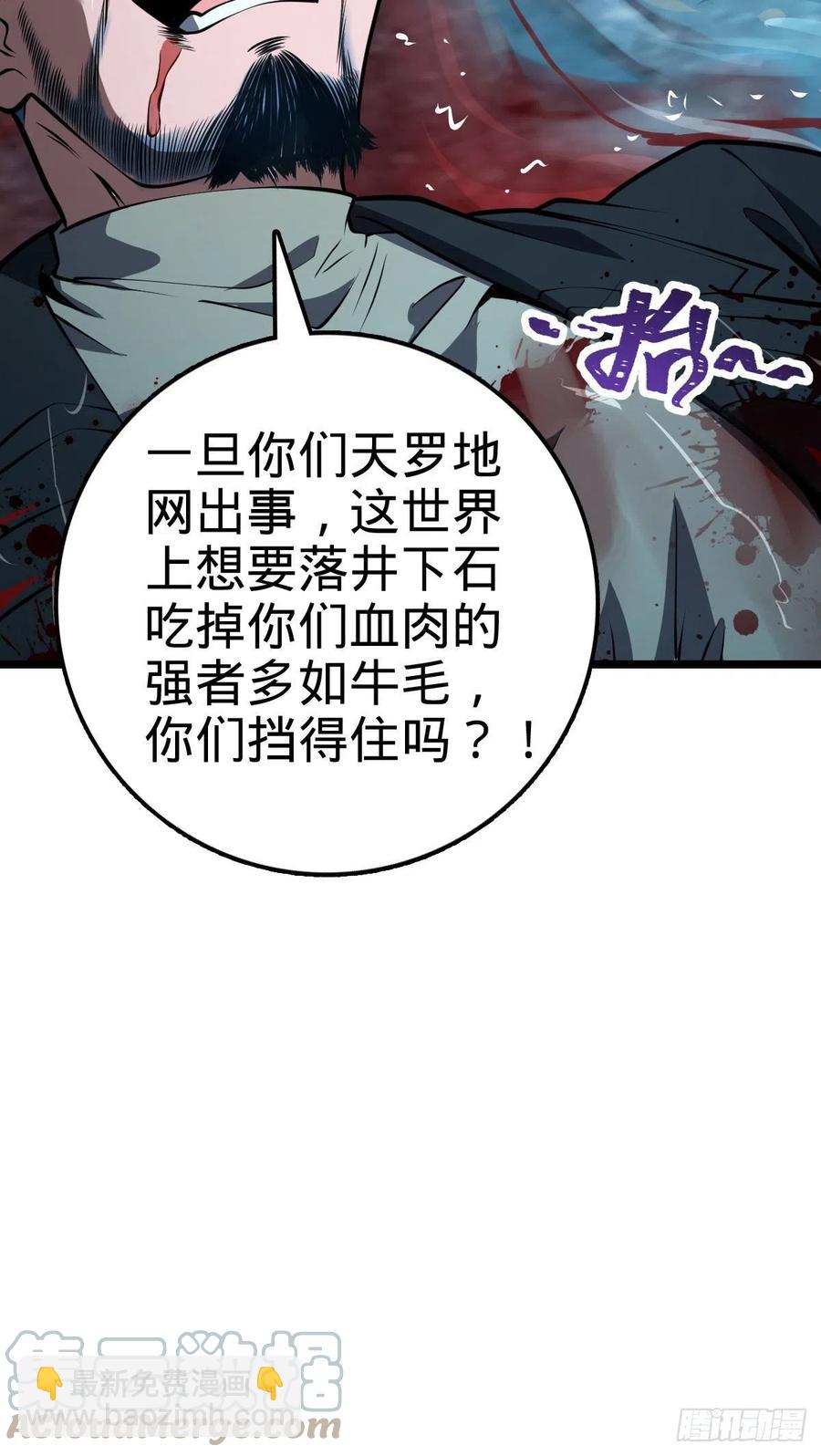 349 踏碎凌霄18