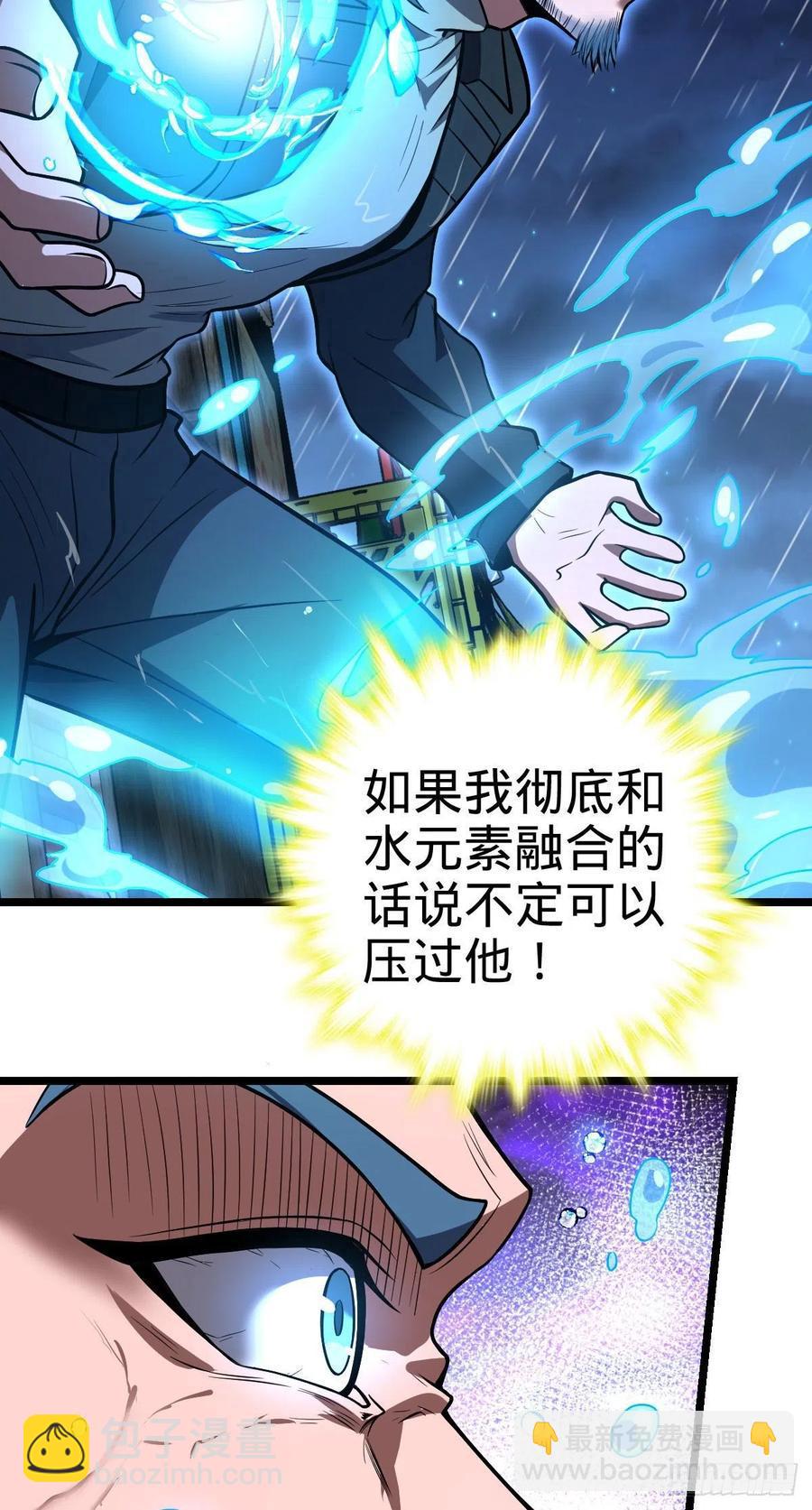 349 踏碎凌霄2