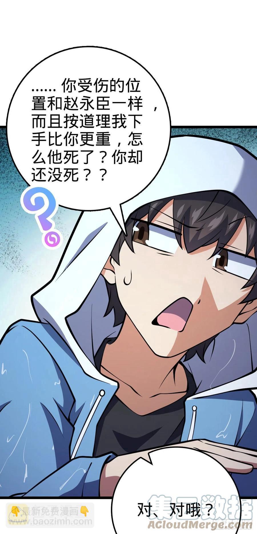 349 踏碎凌霄21