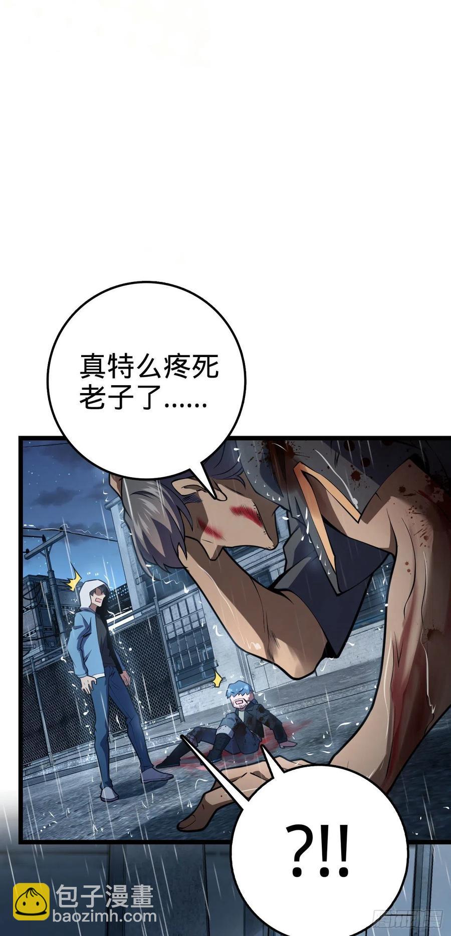 349 踏碎凌霄23
