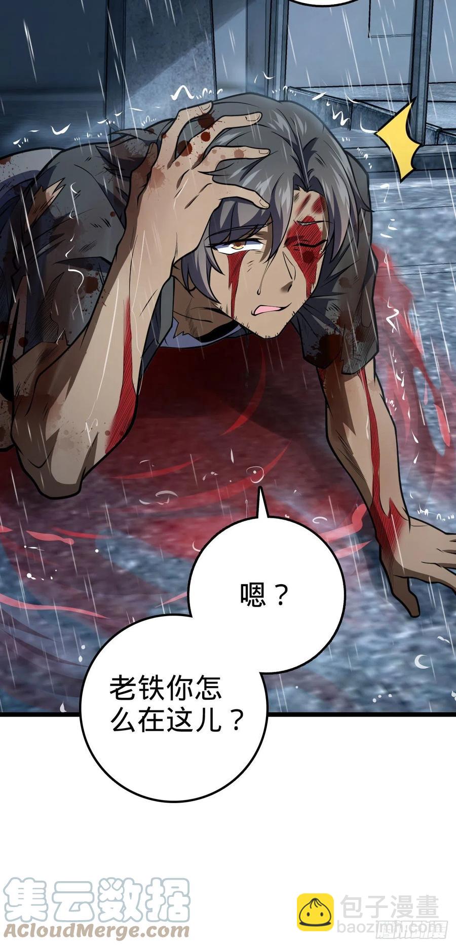 349 踏碎凌霄24