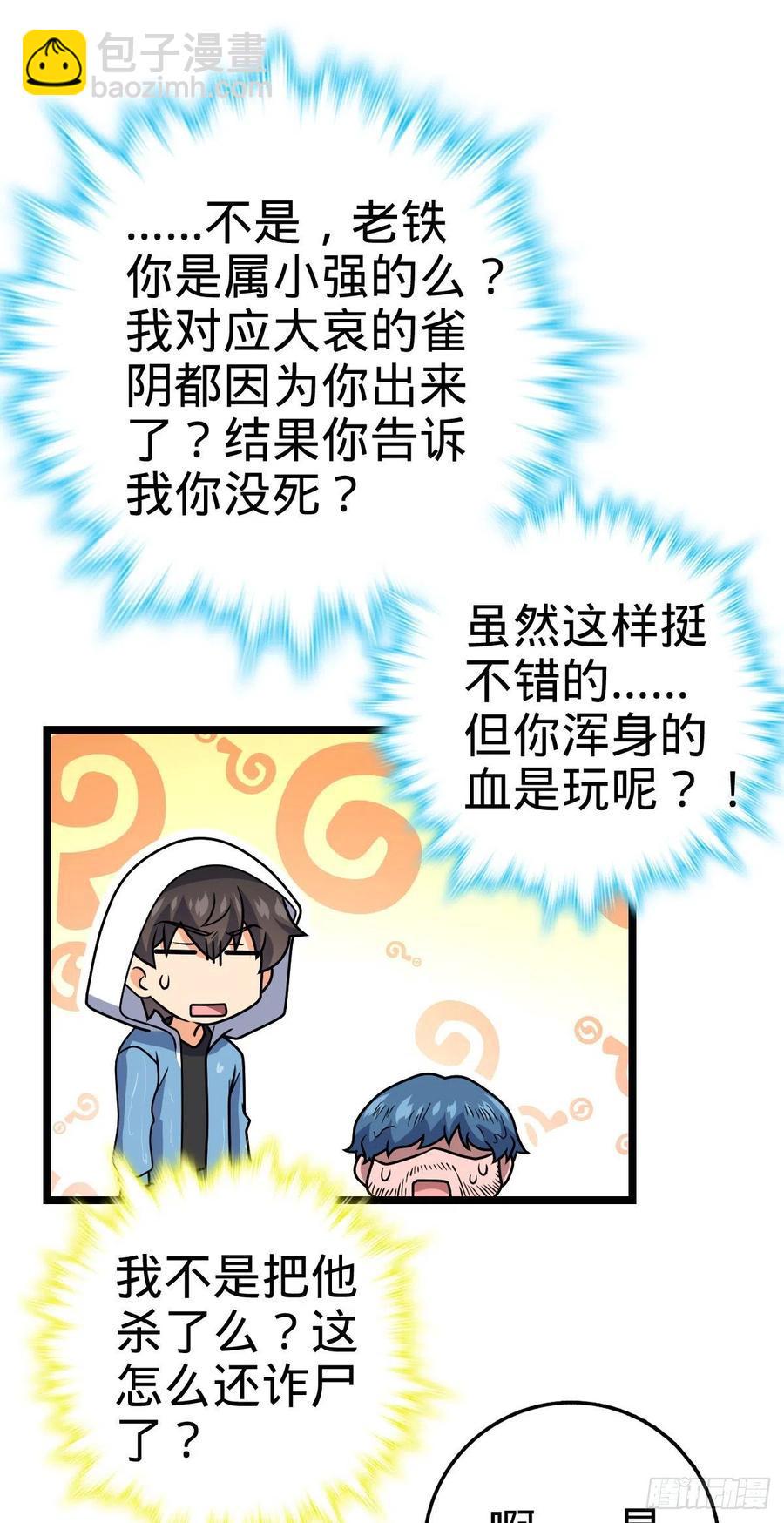 349 踏碎凌霄25