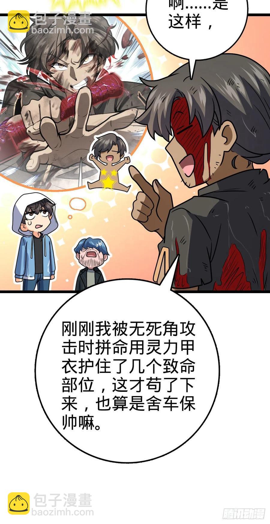 349 踏碎凌霄26
