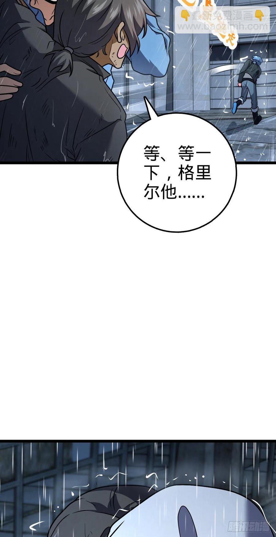 349 踏碎凌霄28