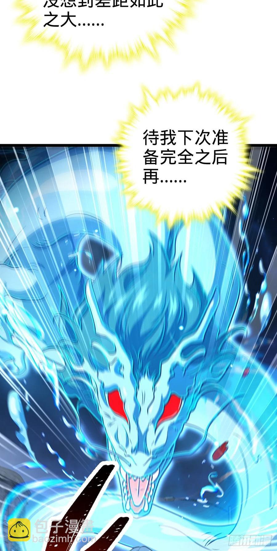 349 踏碎凌霄31