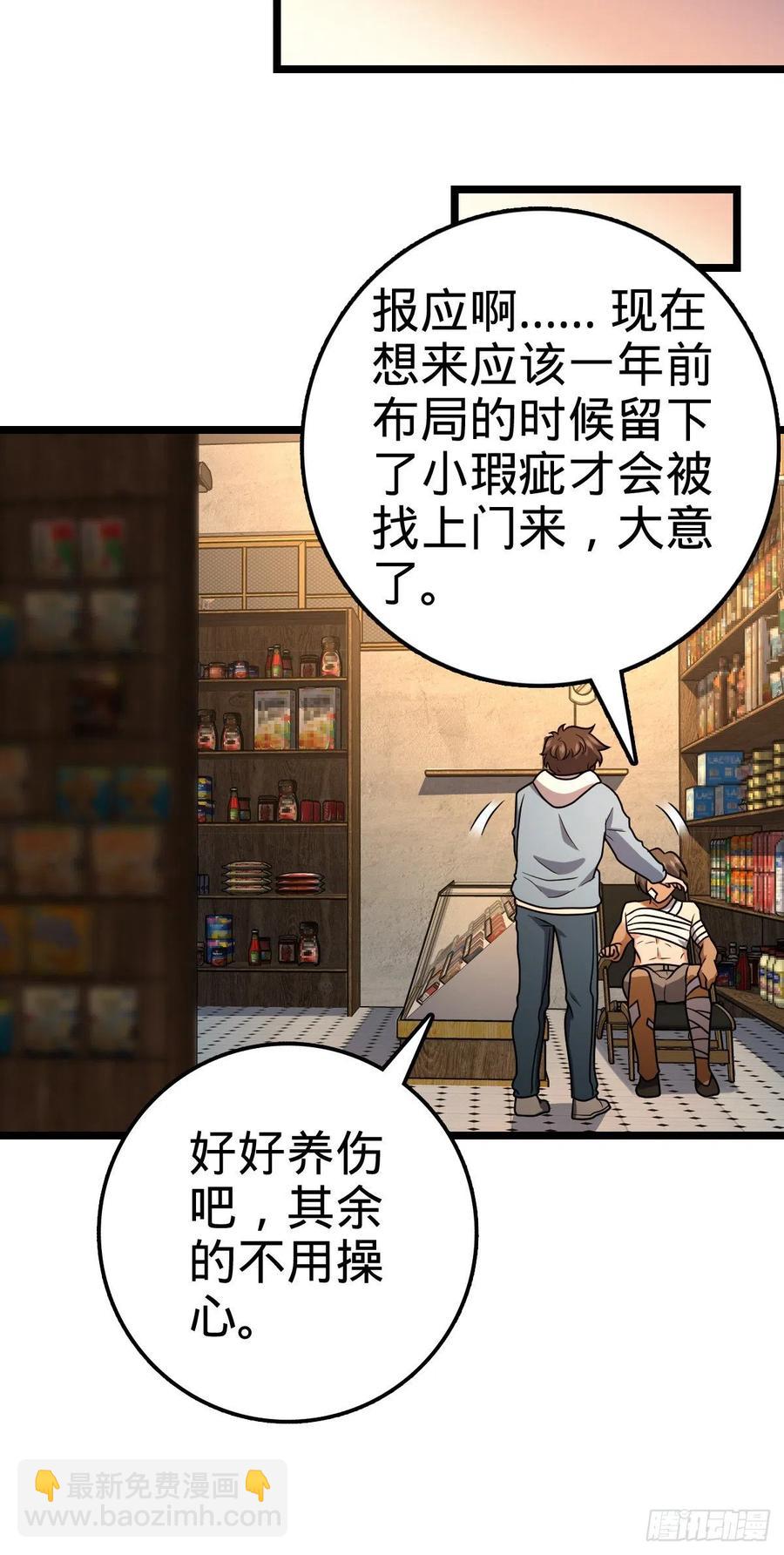 349 踏碎凌霄34