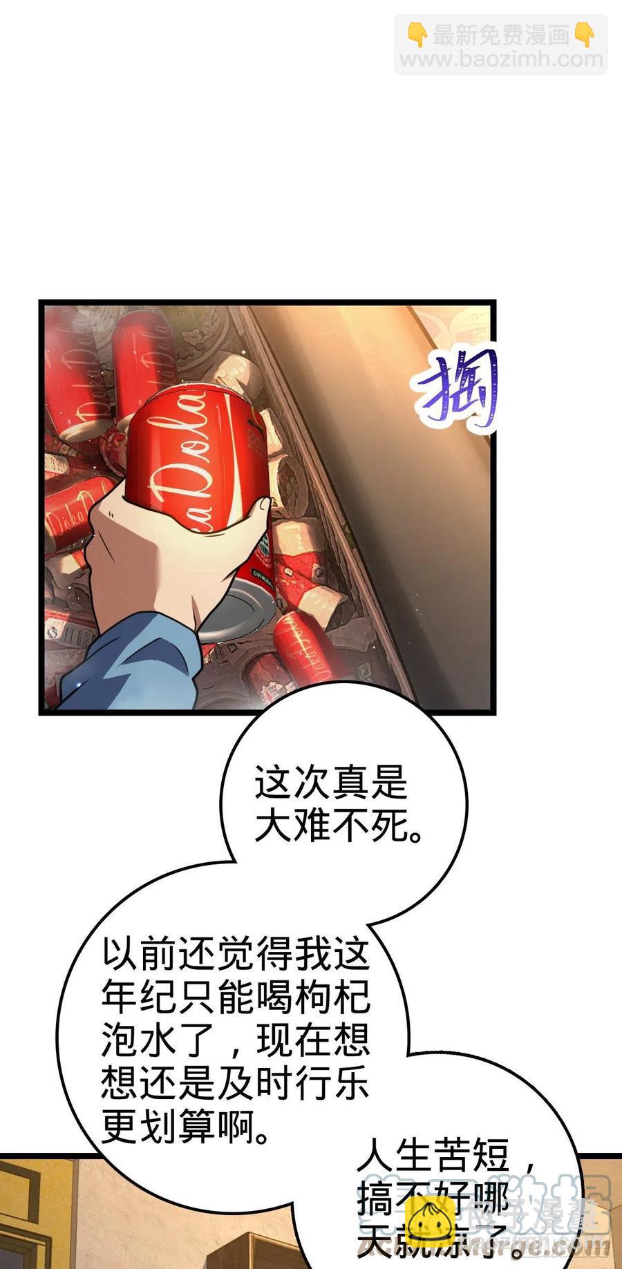349 踏碎凌霄36