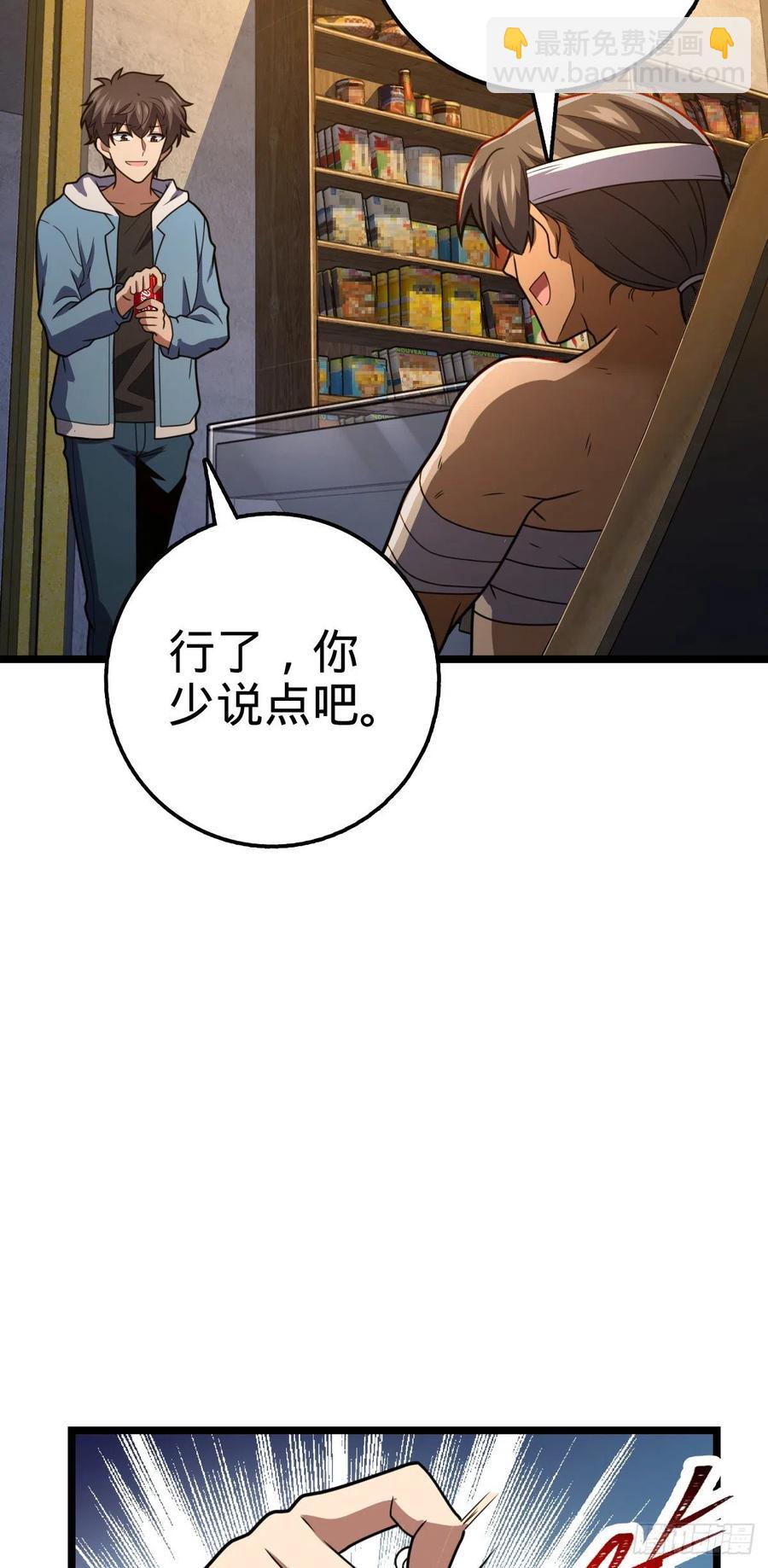 349 踏碎凌霄37