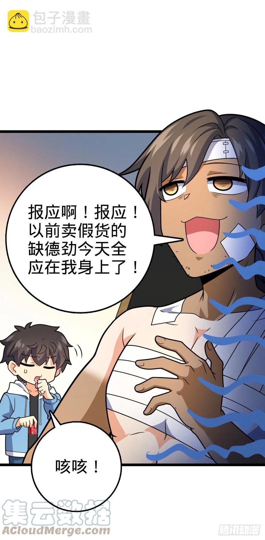 349 踏碎凌霄39