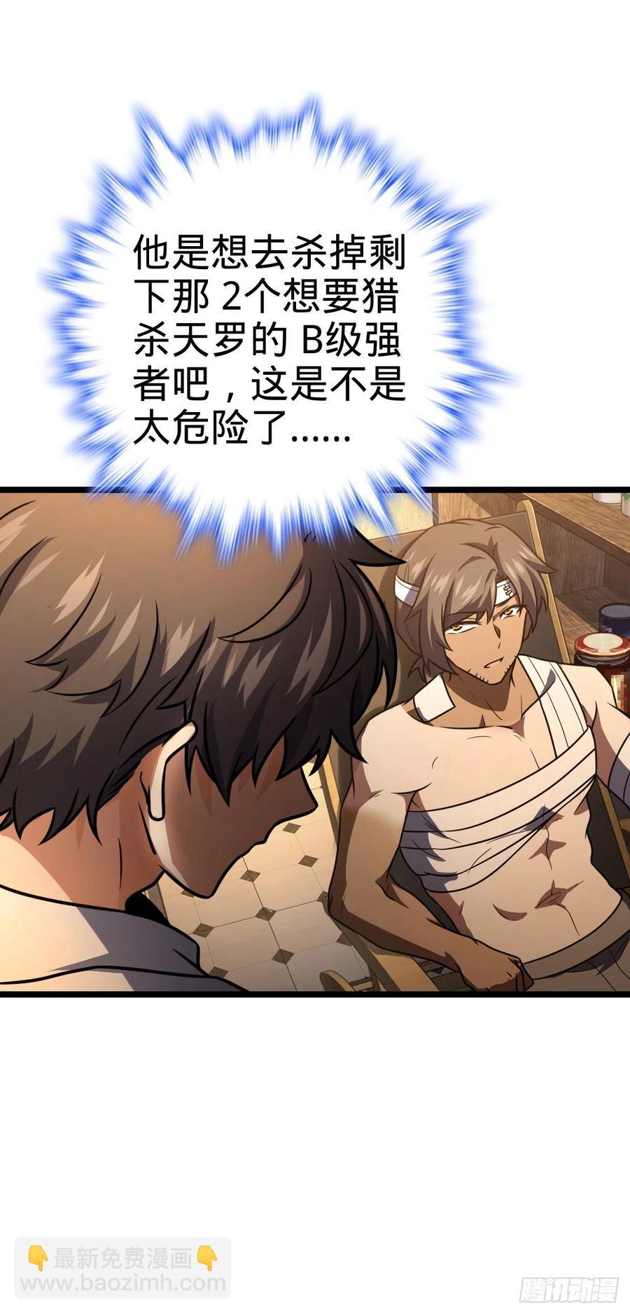 349 踏碎凌霄44