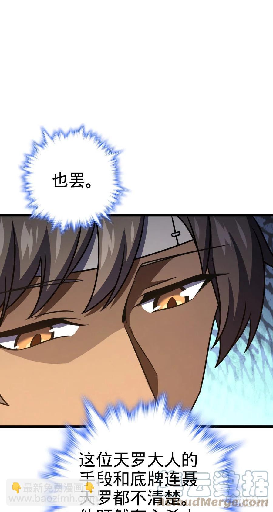349 踏碎凌霄48
